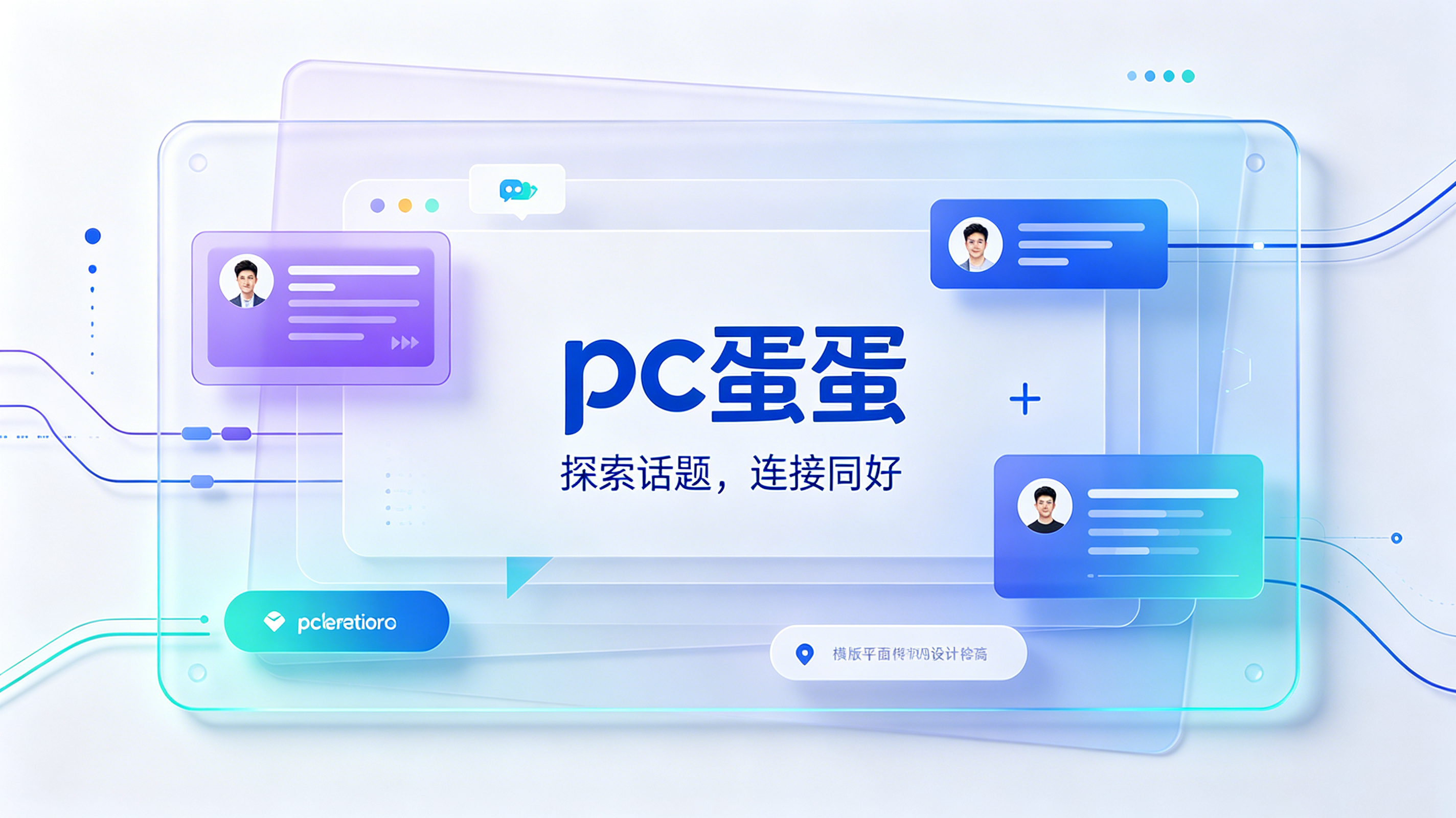 往身上涂PC蛋蛋，用PC蛋蛋洗头，这个部落的生活每天如此
